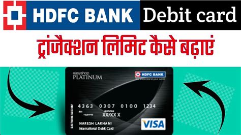 hdfc debit card limit